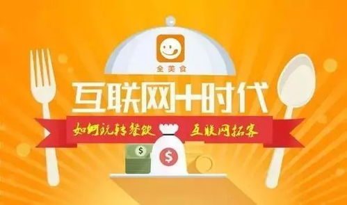 20年餐飲老司機(jī)分享 互聯(lián)網(wǎng)時代，餐飲營銷與食品在線銷售的制勝之道